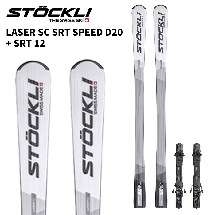 STOCKLI ストックリー スキーの板板 LASER SC SRT SPEED D20 + SRT 12 ビンディング書き割り 26-27ひな形