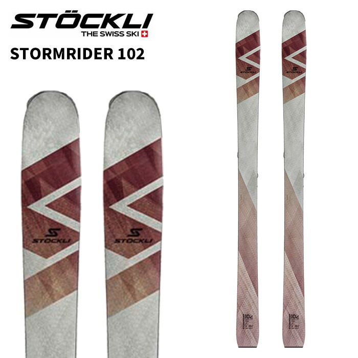 STOCKLI ストックリー スキーの板板 STORMRIDER 102 板単品 26-27青写真