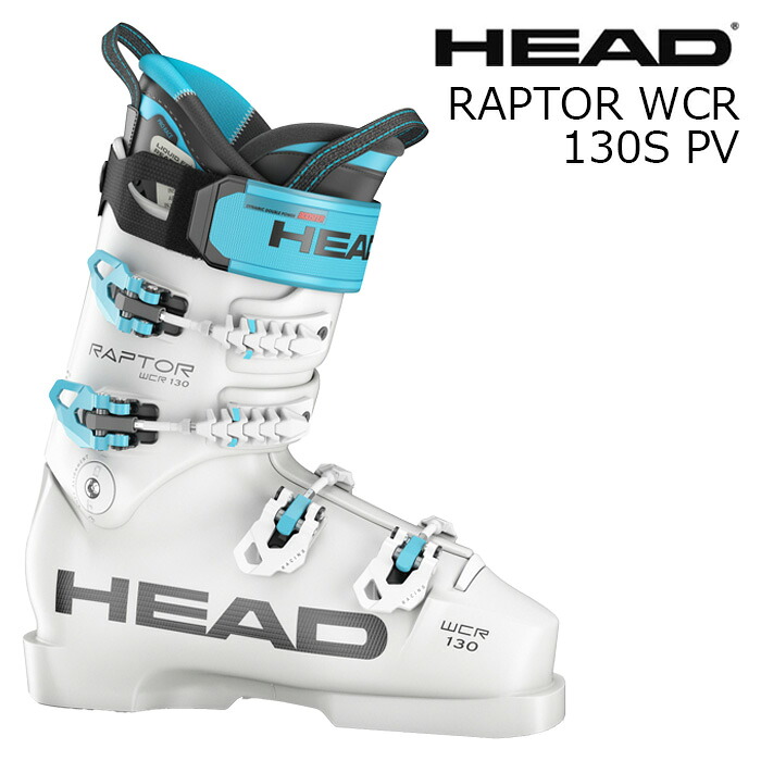 HEAD ヘッド スキーブーツ RAPTOR WCR 130S PV WHITE 26-27モデル｜FUSO SKI SNOWBOARD