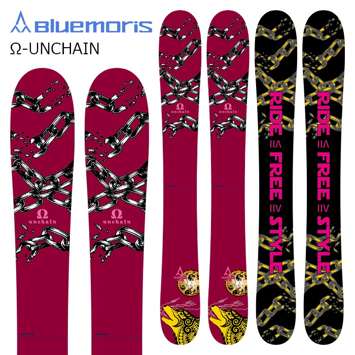 BLUEMORIS ブルーモリス スキー板 Ω-UNCHAIN 板単品 26-27モデル|FUSO SKI SNOWBOARD