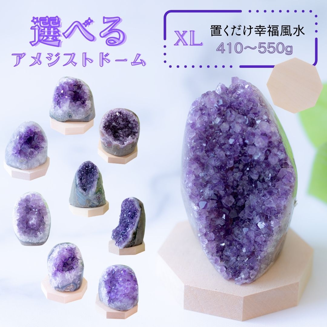 楽天市場】アメジスト クラスター ドーム ＼XXLサイズ／ AAA 789.5グラム 【 台座付き 】 一点もの 紫水晶 Amethyst アメシスト アメジスト  原石 石 置物 浄化 アメジストドーム インテリア クラスター Cluster｜天然石 アメジスト パワーストーン : びなっち開運 ...