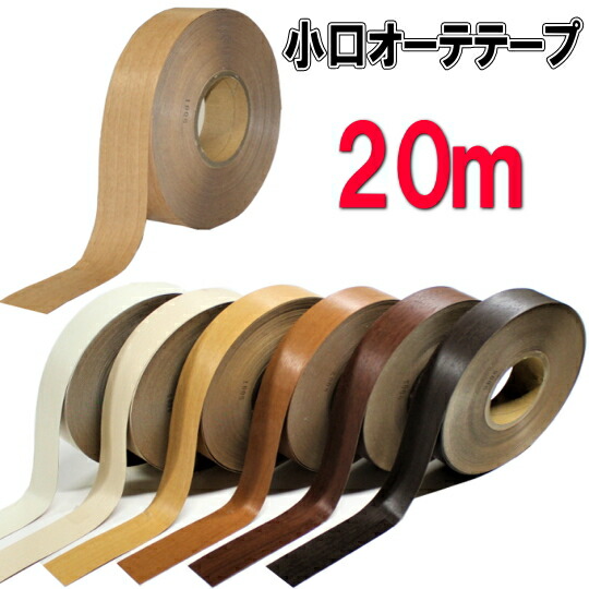 南海　エッジテープ　27㎜6本　20㎜2本 27-2_1.jpg