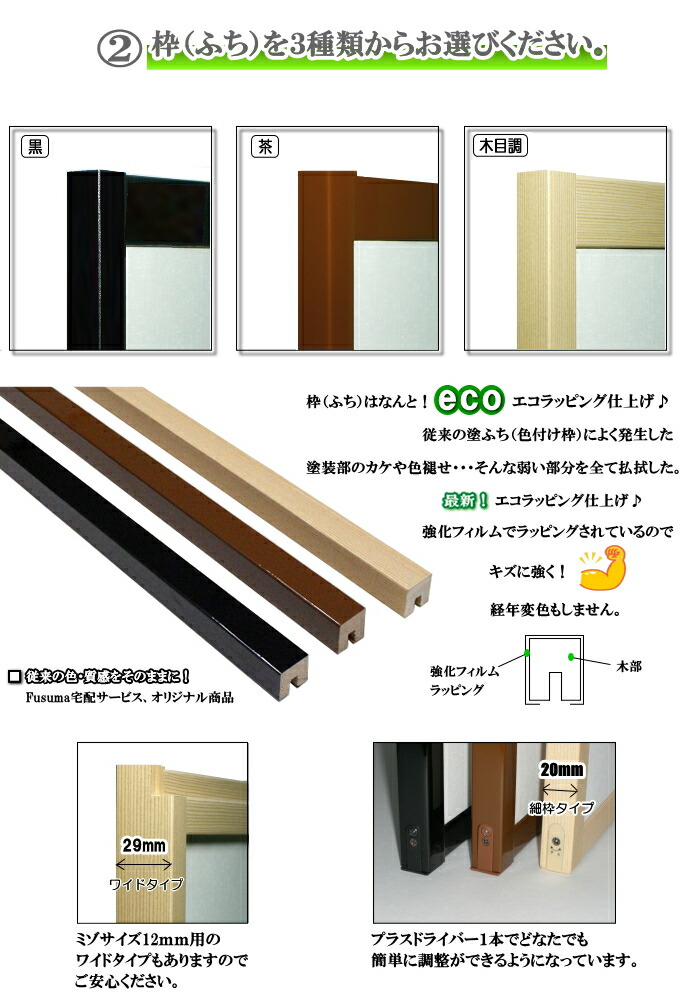 襖 押入れ 天袋 ふすま 山水シリーズ 高さ 600mm以下 細ふちタイプミゾサイズ9mm 襖 Csecully Fr