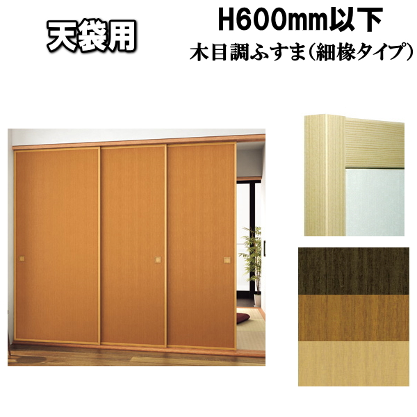 月山和紙 雪洞 月山和紙 雪洞