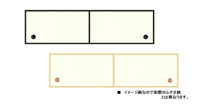 襖 押入れ 天袋 ふすま 山水シリーズ 高さ 600mm以下 細ふちタイプミゾサイズ9mm 襖 Tbset Com