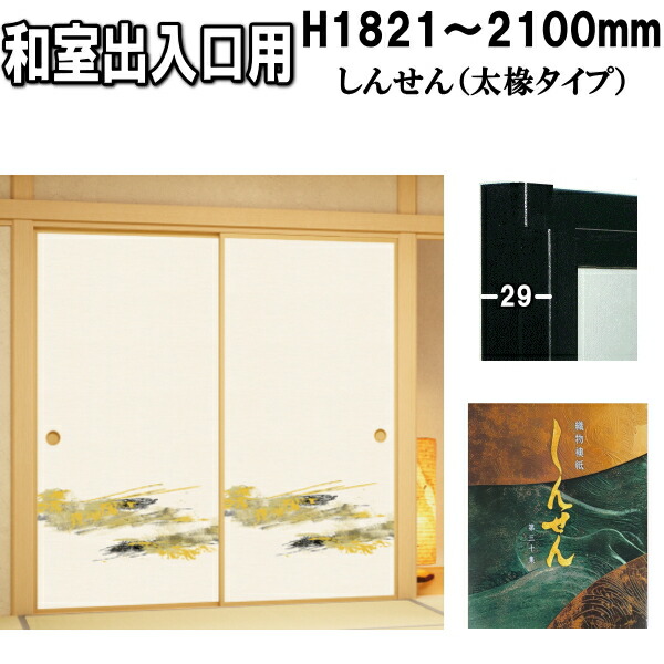 忍ぶ糸 　※価格見直しを実行しました。 sinsen30-fd2100.jpg