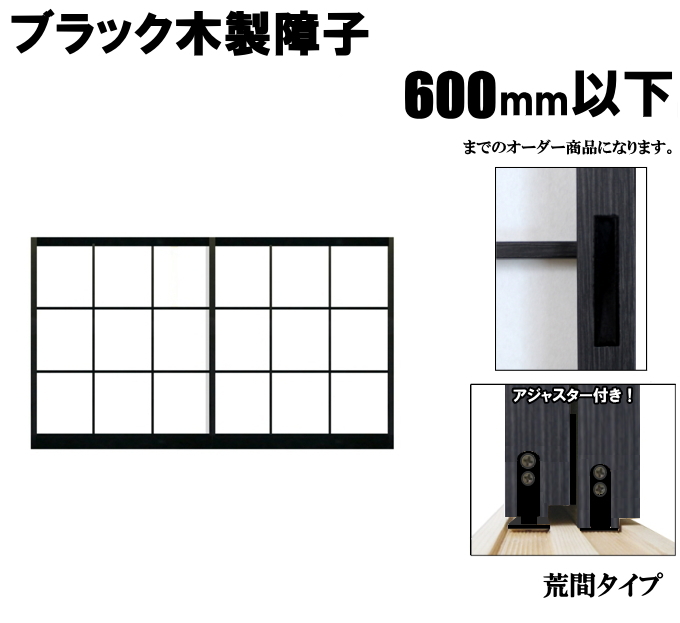 引き取り限定 超特大 障子 高さ238cm×横幅120cm ④ | www.jkapri.com