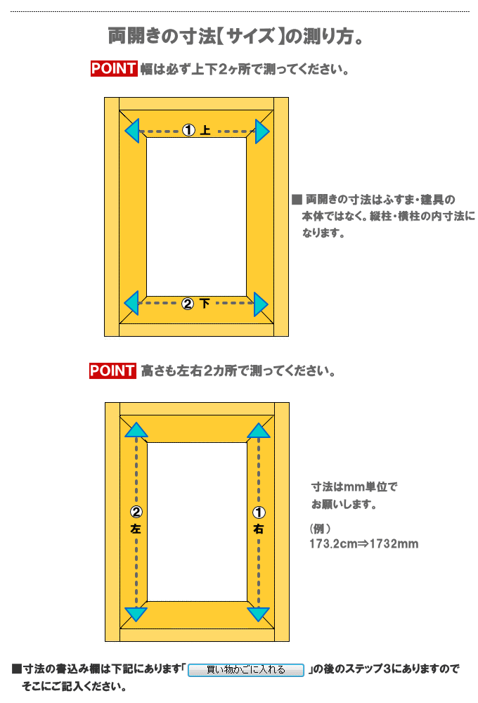 在庫限りッ アウトレット 楽天市場 両開き押入天袋 襖 ふすま 山水シリーズ 高さ 600mm以下 細ふちタイプ 丁番 キャッチ付 ふすま宅配サービス 国際ブランド Www Jsanalytikal Com