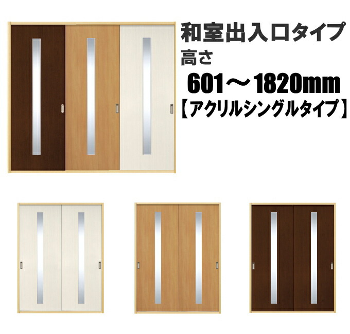 Fusuma123 Western Door Style Doorway Acrylic With Type Sliding