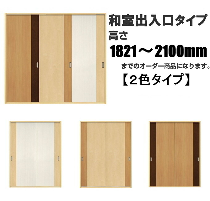 楽天市場 オーダー建具 室内ドア対応 木製建具ドア Dｍ 033 送料無料 思いを形に 表面材カラーお選び頂けます 高さ 幅 厚みお選び下さい 間仕切り 板戸 ドア 建具 ドア フラッシュ オーダー リフォーム 片開き 軸扉 扉 ｄｏｏｒ 開き戸 ミリ単位で製作 Diy