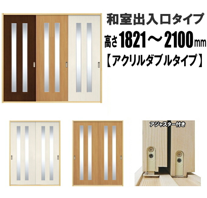【楽天市場】洋室建具 ふすまの用のミゾにも!和室出入口 アクリル ...