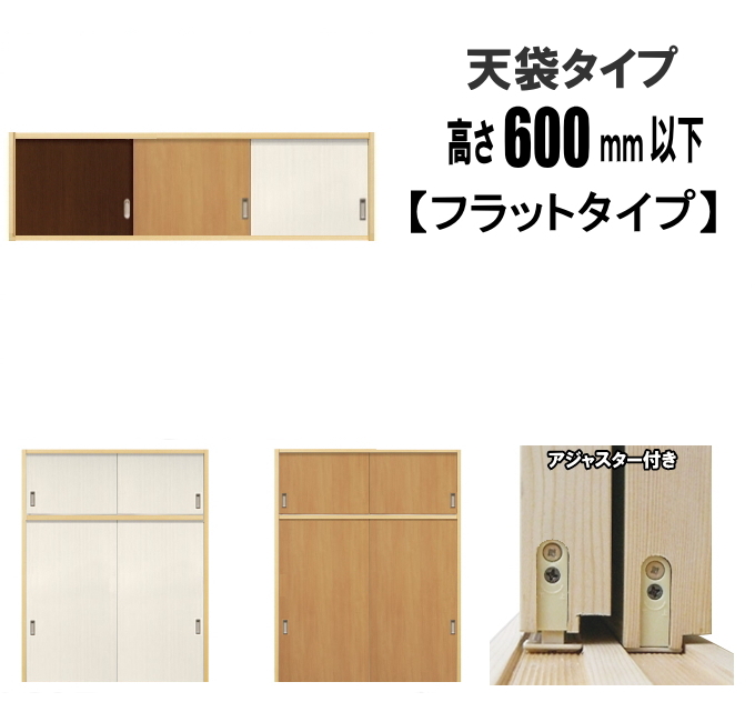 洋室建具 トイレドア タイプ HB高さ：601〜1820mmのオーダー建具は