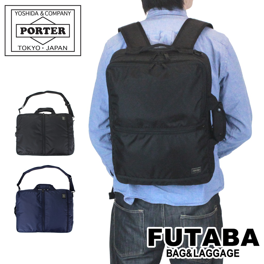 吉田カバン PORTER ポーター 3way ビジネス ブリーフケース リュックサック FLASH フラッシュ ビジネスリュック ビジネスバッグ  BRIEF CASE 689-05936 メンズ 高評価なギフト