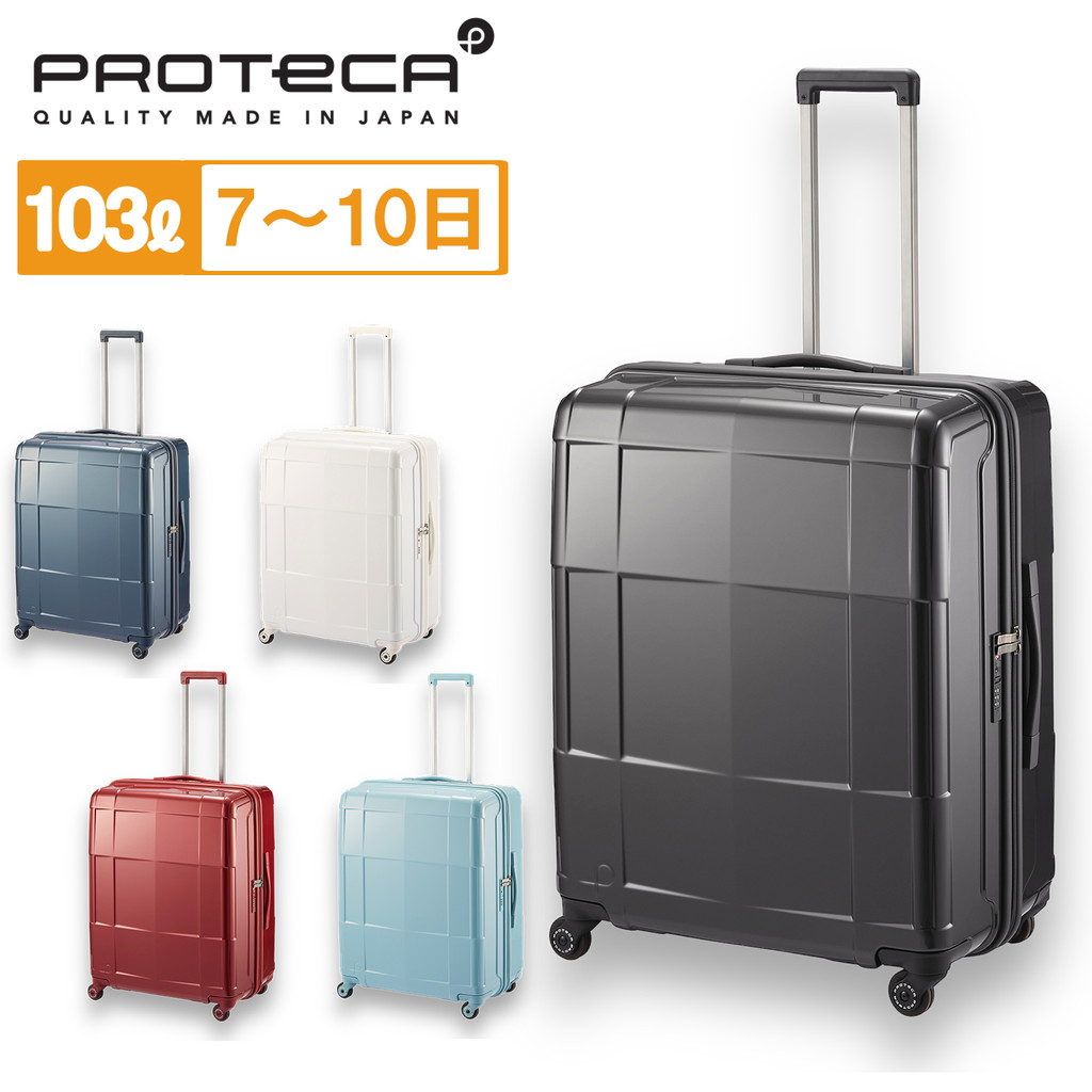 【ノベルティ特典】 エース プロテカ スタリア CXR スーツケース メンズ レディース02354 PROTeCA STARIA CXR ace. 103L 10泊 1週間 TSロック 軽量 旅行 トラベル 出張 日本製 正規品 3年保証付き 最強配送