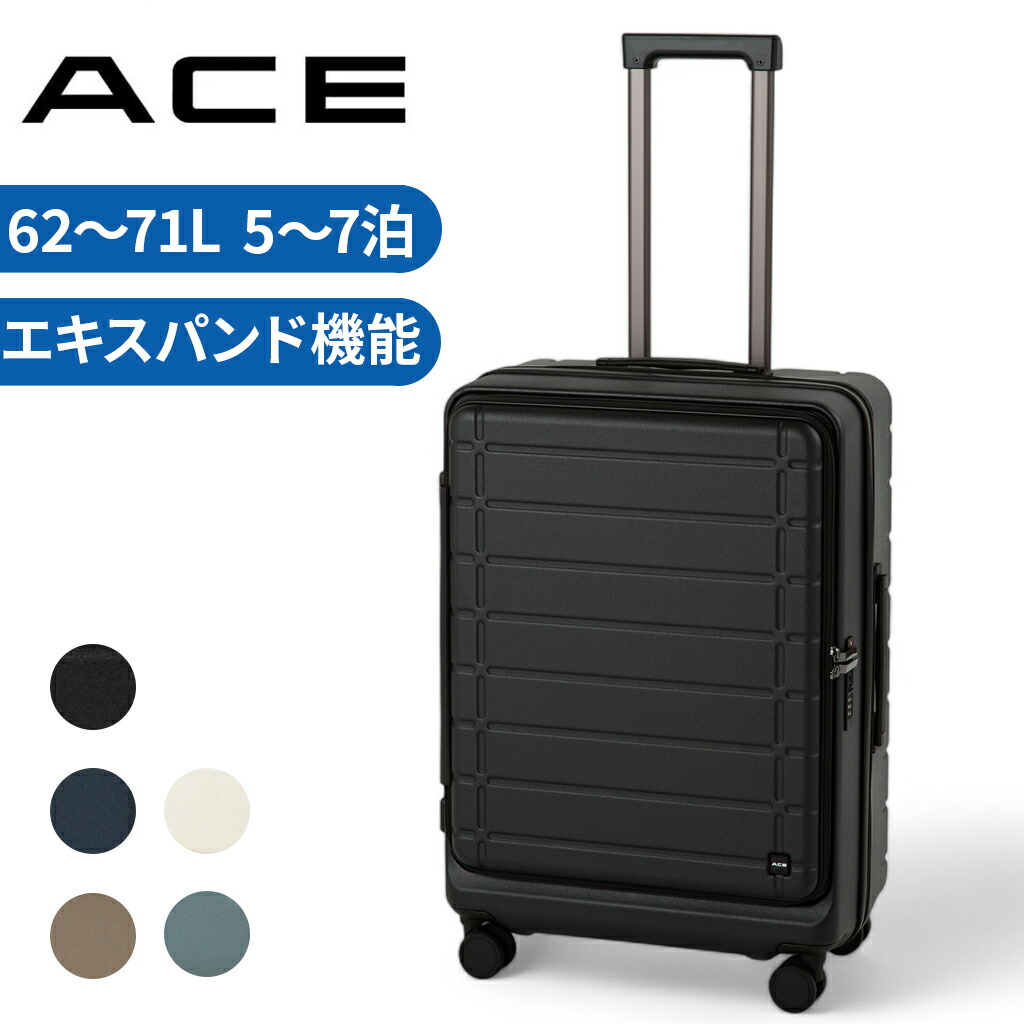 【最大限度52倍 11日2時迄】【ノベルティ排他的権利】 はやりっ子 エスカレラ 旅行バッグ メンズ レディース ユニ一発やる 05652 ACE Escalera 持ちはこび容れもの エキスパンド 向こう正面公々然たる M大いさ 5~7泊 62～71L 旅する 出張 定まり品 最強送りとどける