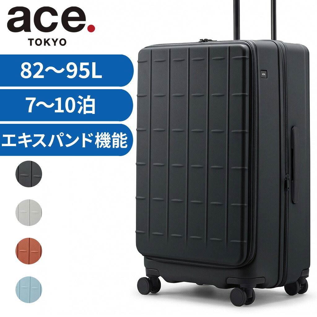 【最大48倍 26日2時迄】ノベルティ付 エーストーキョー トレリスZ スーツケース メンズ レディース 09073 ace.TOKYO Trellis-Z 4輪 TSロック キャスターストッパー フロントオープン 82L 95L 7～10泊 エキスパンド機能 旅行 正規品 最強配送｜ＦＵＴＡＢＡ