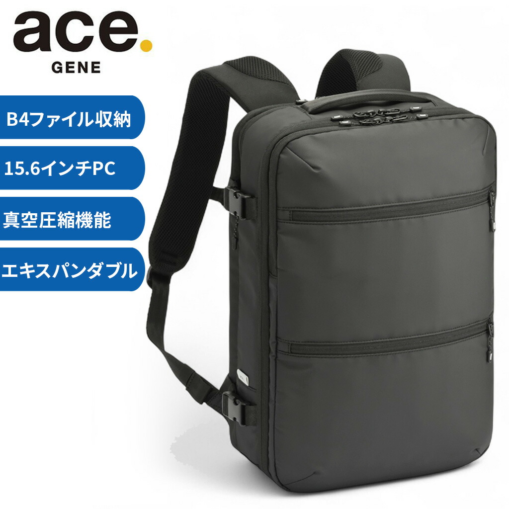 【最大48倍 26日2時迄】エースジーン スペースオプト 真空圧縮リュック メンズ ace.GENE SPACEOPT 15.6インチPC対応 17901 18L ビジネス カジュアル 旅行 トラベル 出張 正規品 最強配送|FUTABA