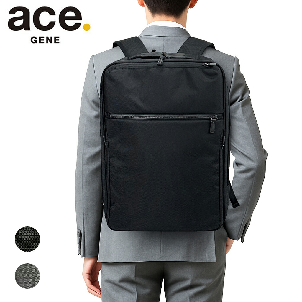 【ノベルティ特典】 エースジーン ガジェタブルCB2 リュックサック バックパック ビジネスリュック メンズ ace.GENE GADGETABLE CB2 2気室 B4 15.6インチPC収納 20025 撥水 ビジネス 通勤 出張 正規品 最強配送