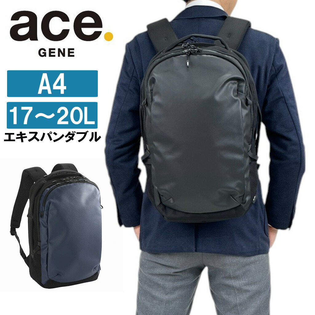 【美品】エースジーン ビジネスリュック デュラムーブ ace. GENE LABEL エースジーン デュラムーブ ビジネスリュック