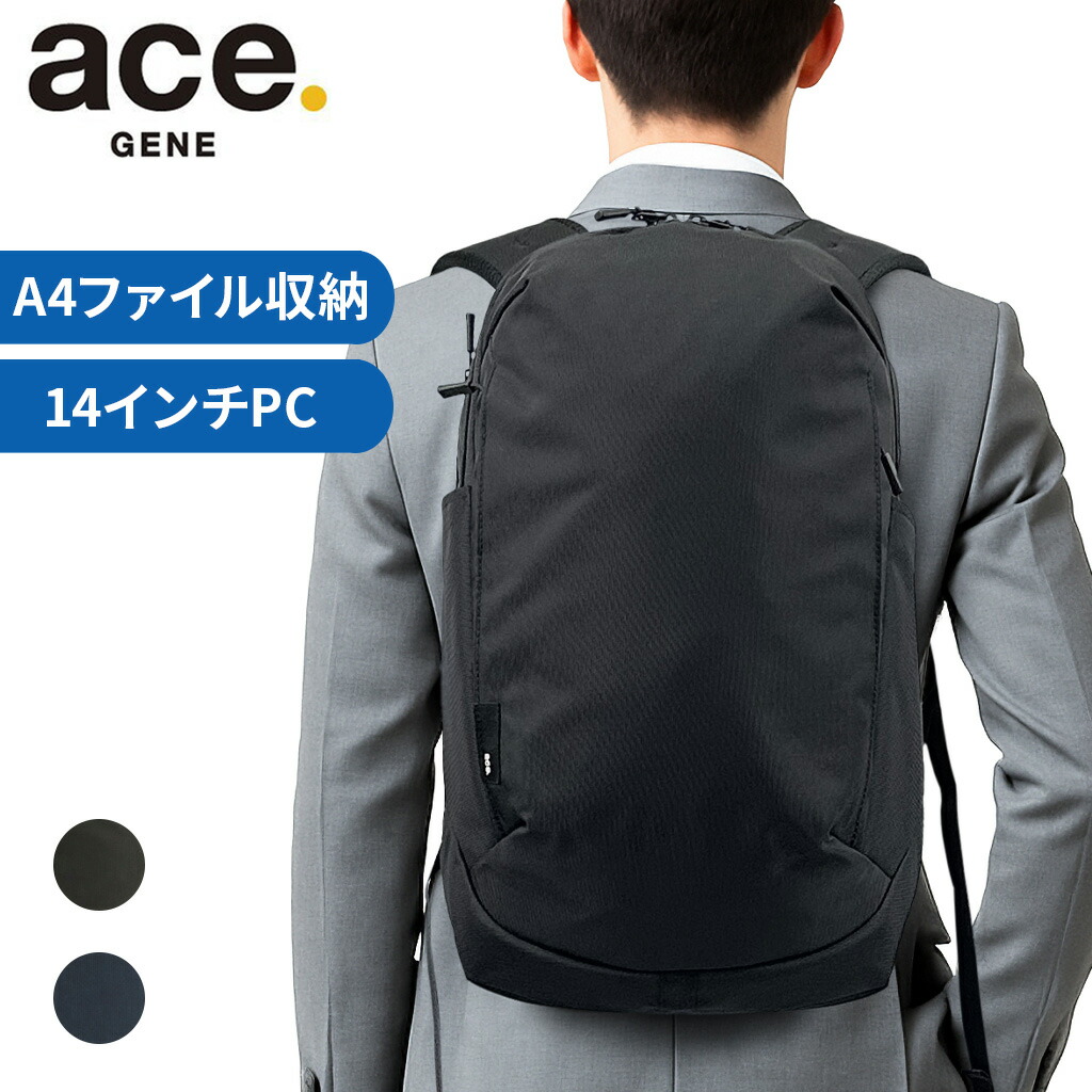 【最大限度52倍 11日2時迄】【ノベルティ排他的権利】 はやりっ子ジーン シル容器に並べる 背嚢 うしろ側容器に並べる 商行為背嚢 メンズ ace.GENE Silpack 軽さ 撥水 A4整理保存用具 14inマイコン納める 68881 商行為 通い 出張 定まり品 最強送りとどける