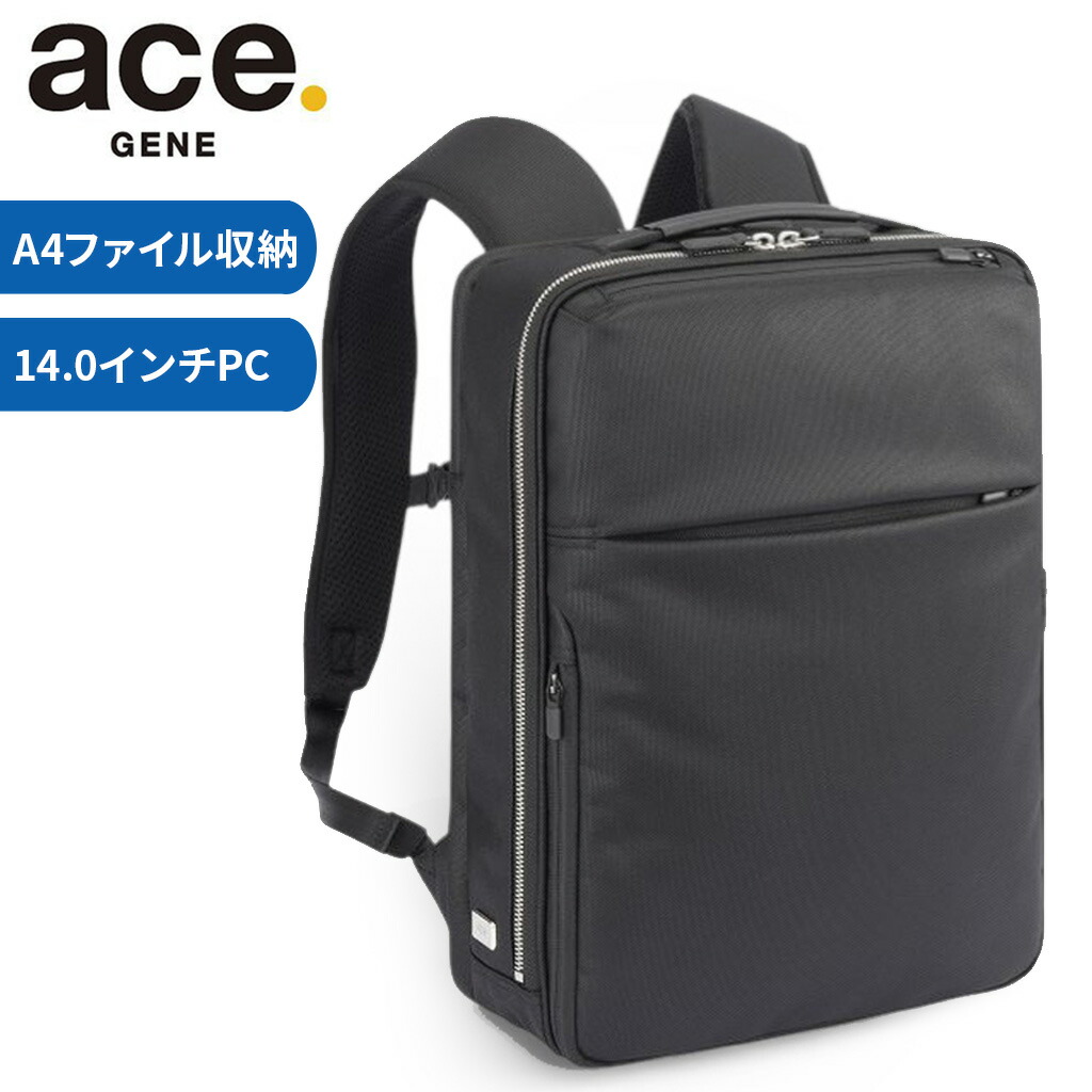 【ノベルティ特典】 エースジーン ガジェタブルR 10th LTD リュックサック バックパック ビジネスリュック メンズ ace.GENE GADGETABLE R 10th LTD アニバーサリーモデル 2気室 A4ファイル 14.0インチPC収納 68961 撥水 ビジネス 通勤 出張 正規品 最強配送