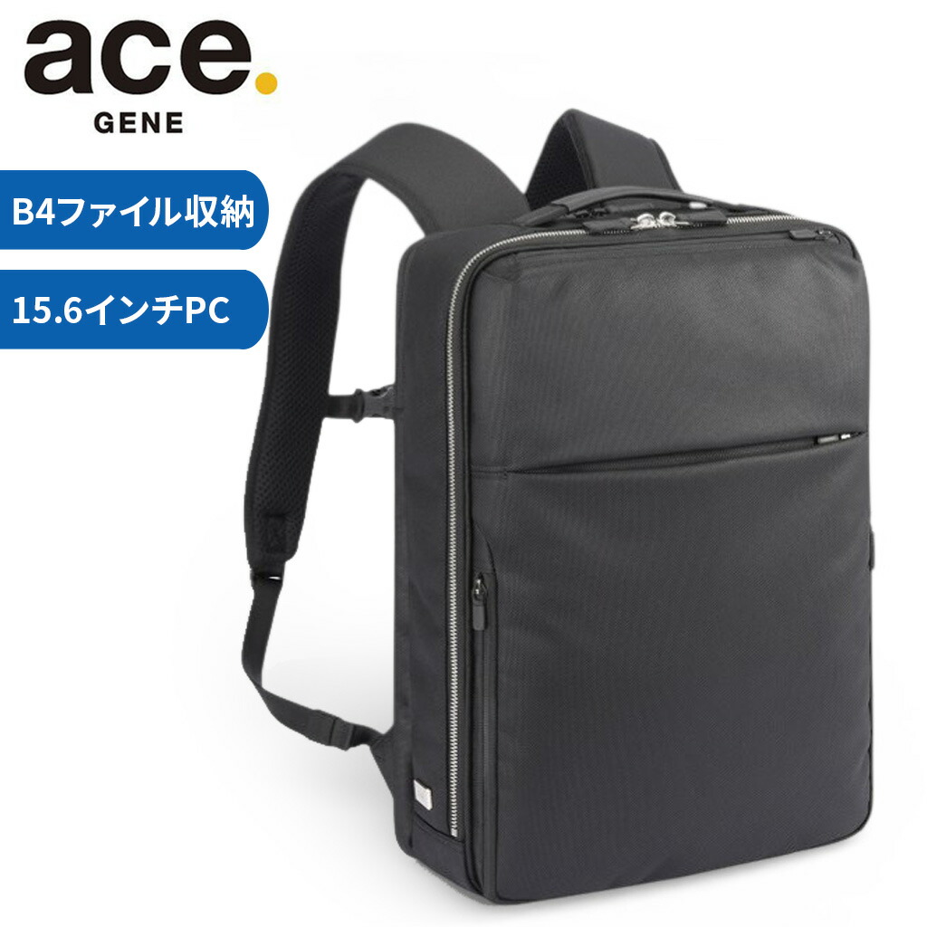 【最大42倍 10日2時迄】【ノベルティ特典】 エースジーン ガジェタブルR 10th LTD リュックサック バックパック ビジネスリュック メンズ ace.GENE GADGETABLE R 10th LTD 2気室 B4ファイル 15.6インチPC収納 68962 撥水 ビジネス 通勤 出張 正規品 最強配送