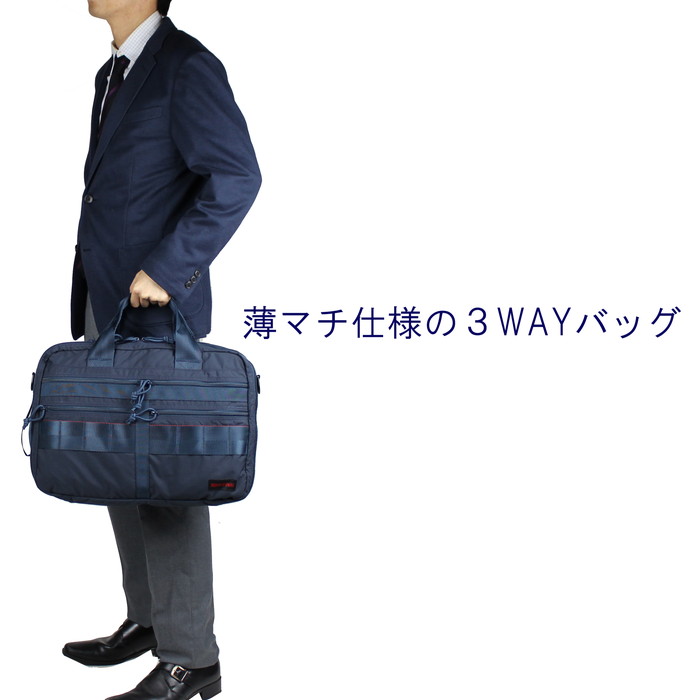 ブリーフィング モジュールウェア 3WAY ブリーフケース A4 3WAY LINER