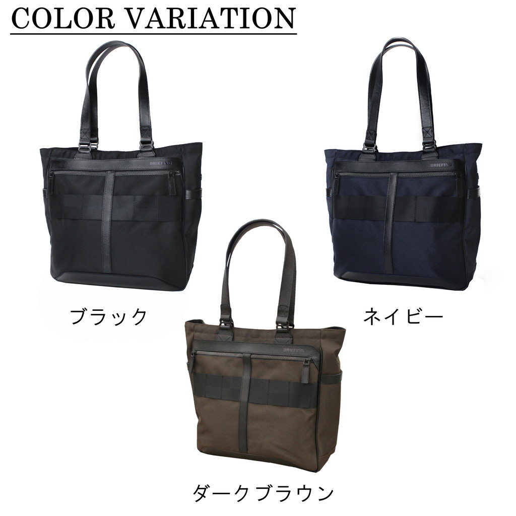 ブリーフィング フュージョン トートバッグ 通勤 TOTE A4サイズ HD