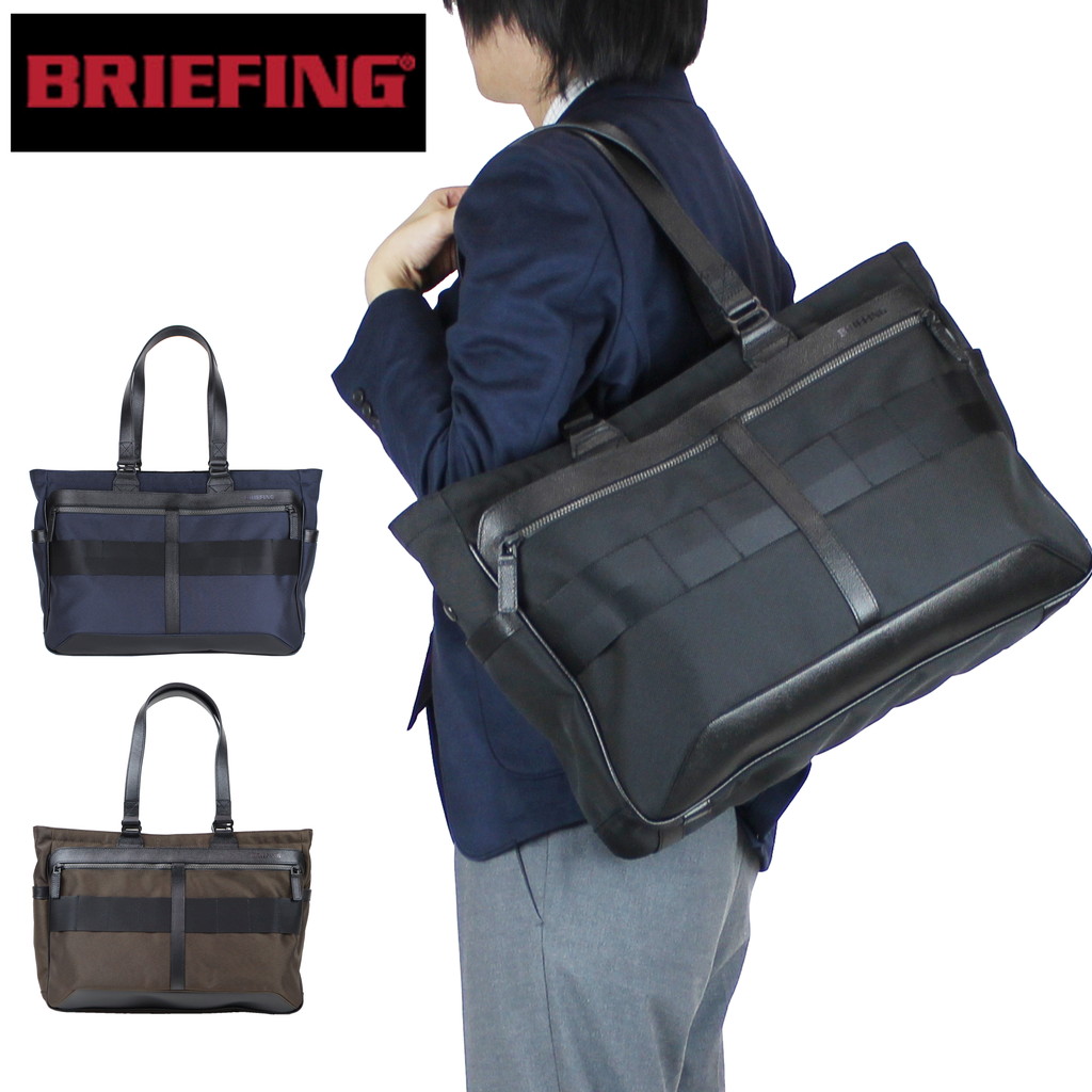 ブリーフィング フュージョン トートバッグ SQ TOTE HD メンズ 春 BRA203T05 BRIEFING FUSION ビジネストート  日本製 通勤 B4サイズ ファスナー付き 横型 ブランド | ＦＵＴＡＢＡ