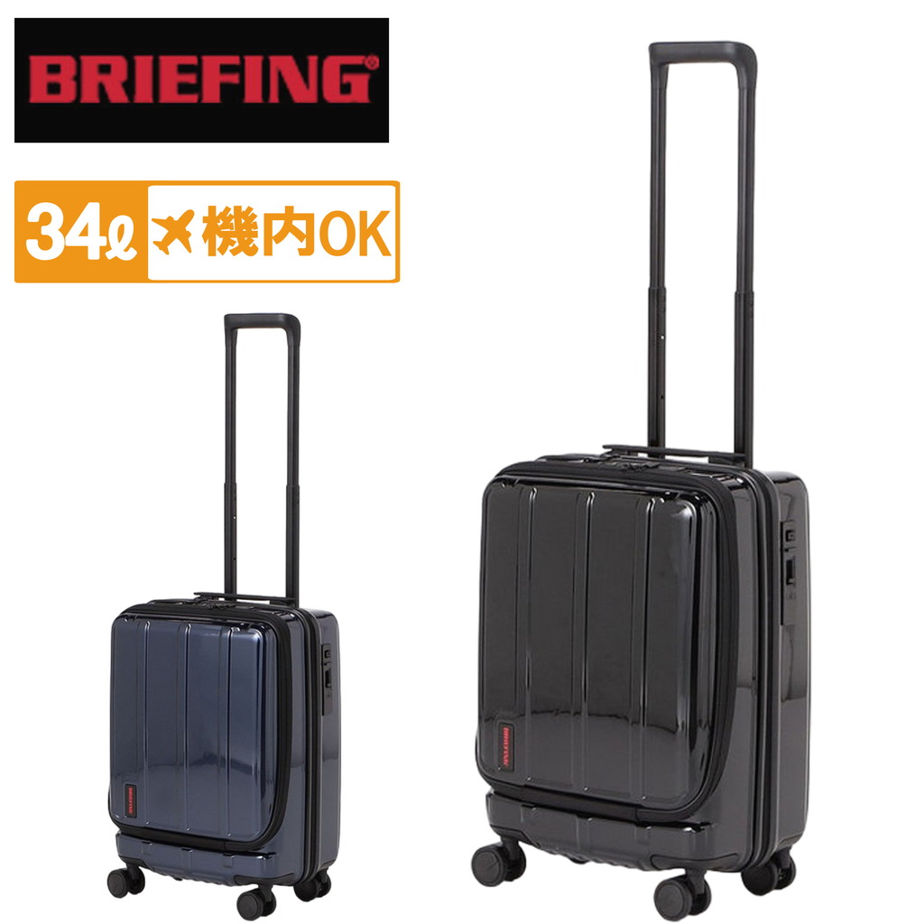 楽天市場】ブリーフィング スーツケース H-34F SD メンズ 春 BRA231C76 