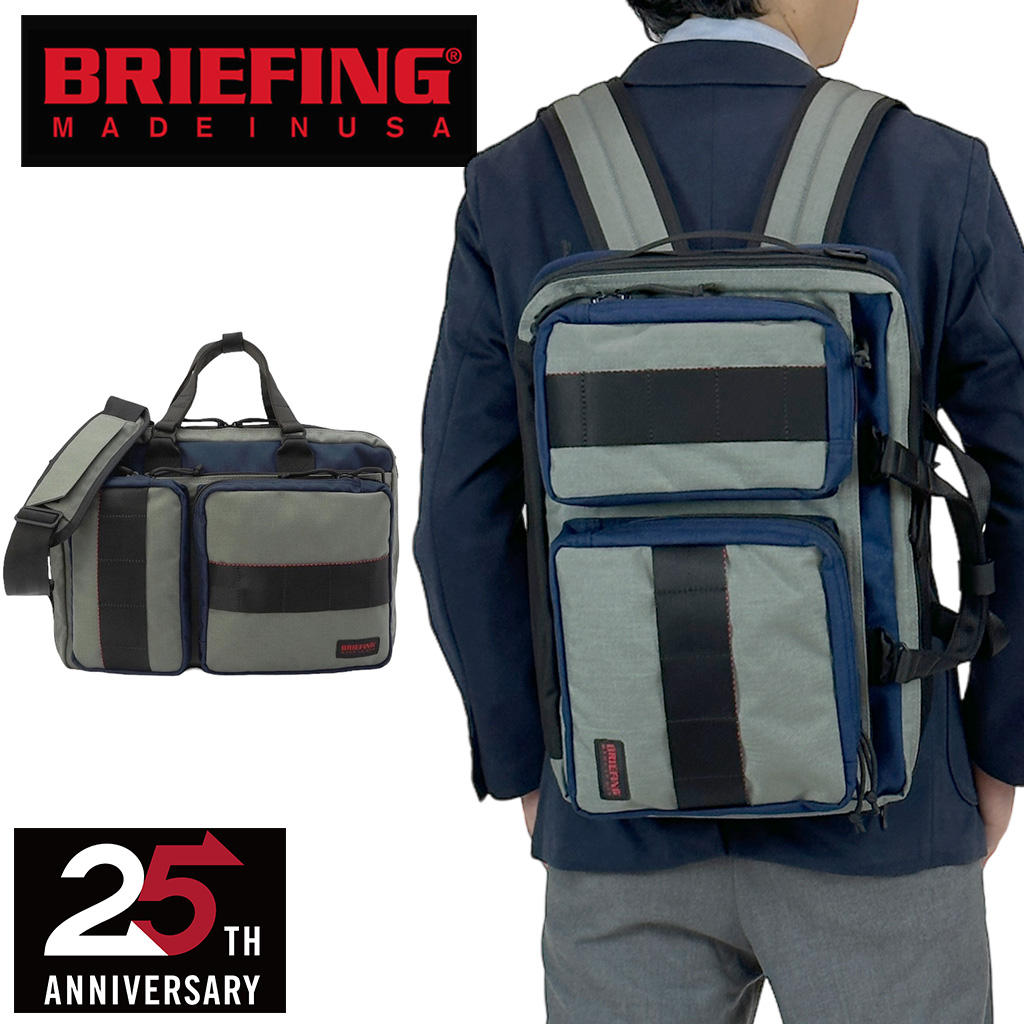 【良品】BRIEFING ブリーフィング ネオトリニティ ライナー 2WAY デザイン、使い勝手を考えるとやっぱりコレ！ブリーフィングの