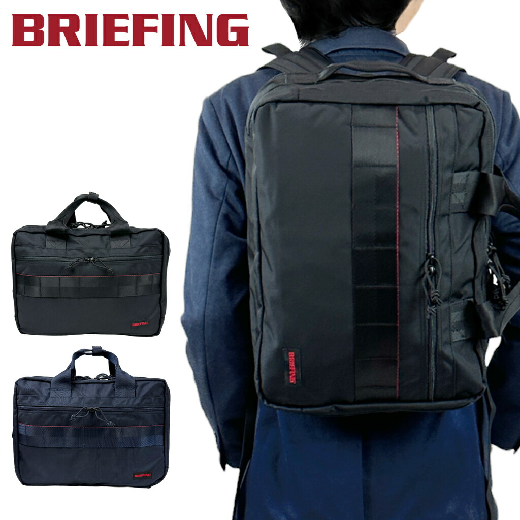 BRIEFING ブリーフィング B4 OVER TRIP 楽天市場】ブリーフィング/BRIEFING B4オーバートリップ
