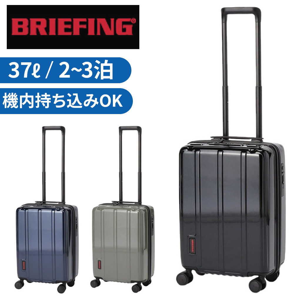 楽天市場】ブリーフィング スーツケース H-60F SD メンズ レディース 