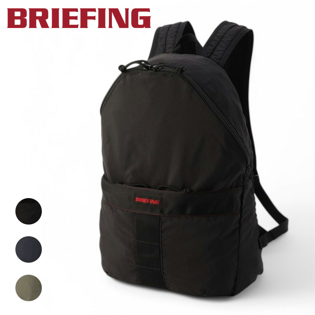 楽天市場】ブリーフィング ソリッドライト デイパック PACKABLE