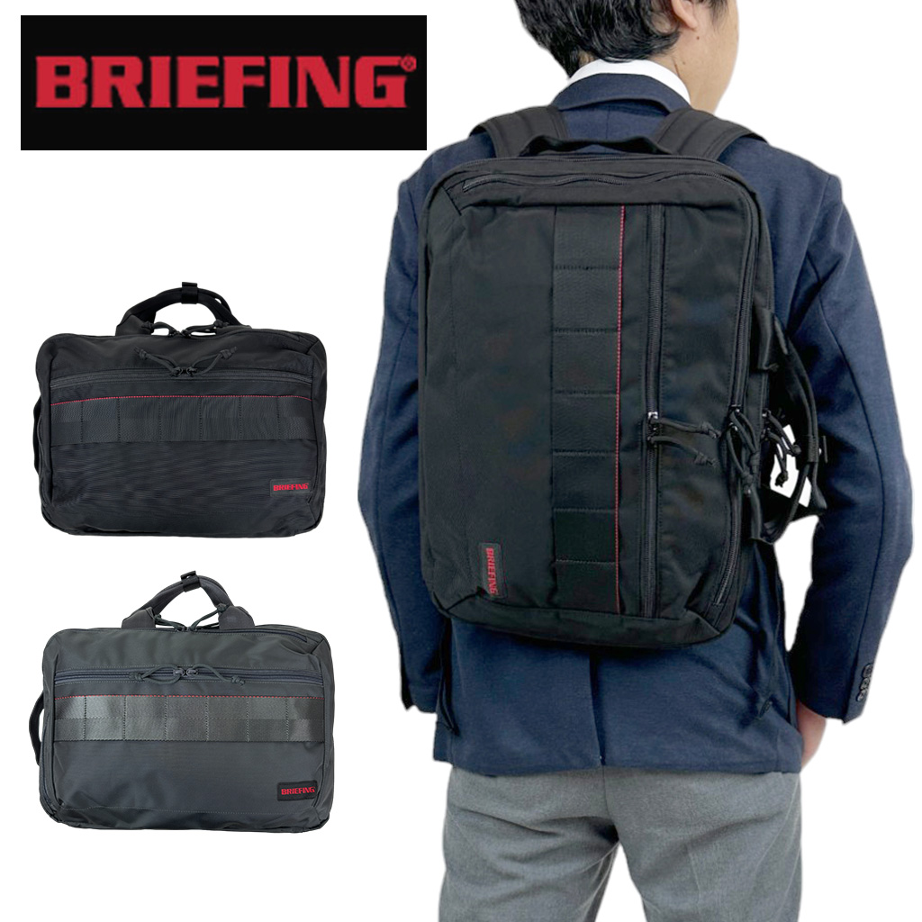 BRIEFING ブラック バックパック JOURNEY PACK（ジャーニーパック（16インチPC対応