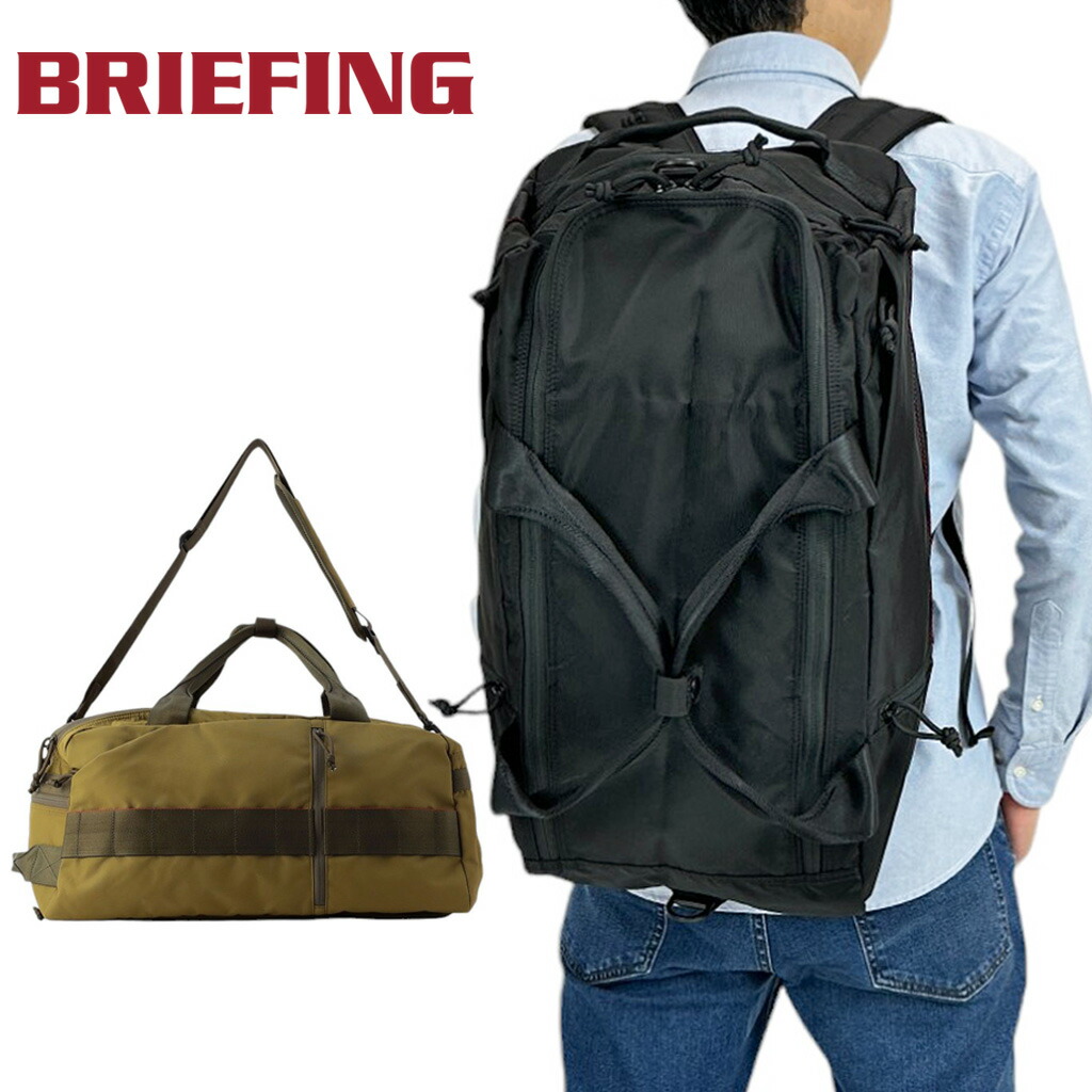 楽天市場】ブリーフィング/BRIEFING デュアルダッフル 2WAY