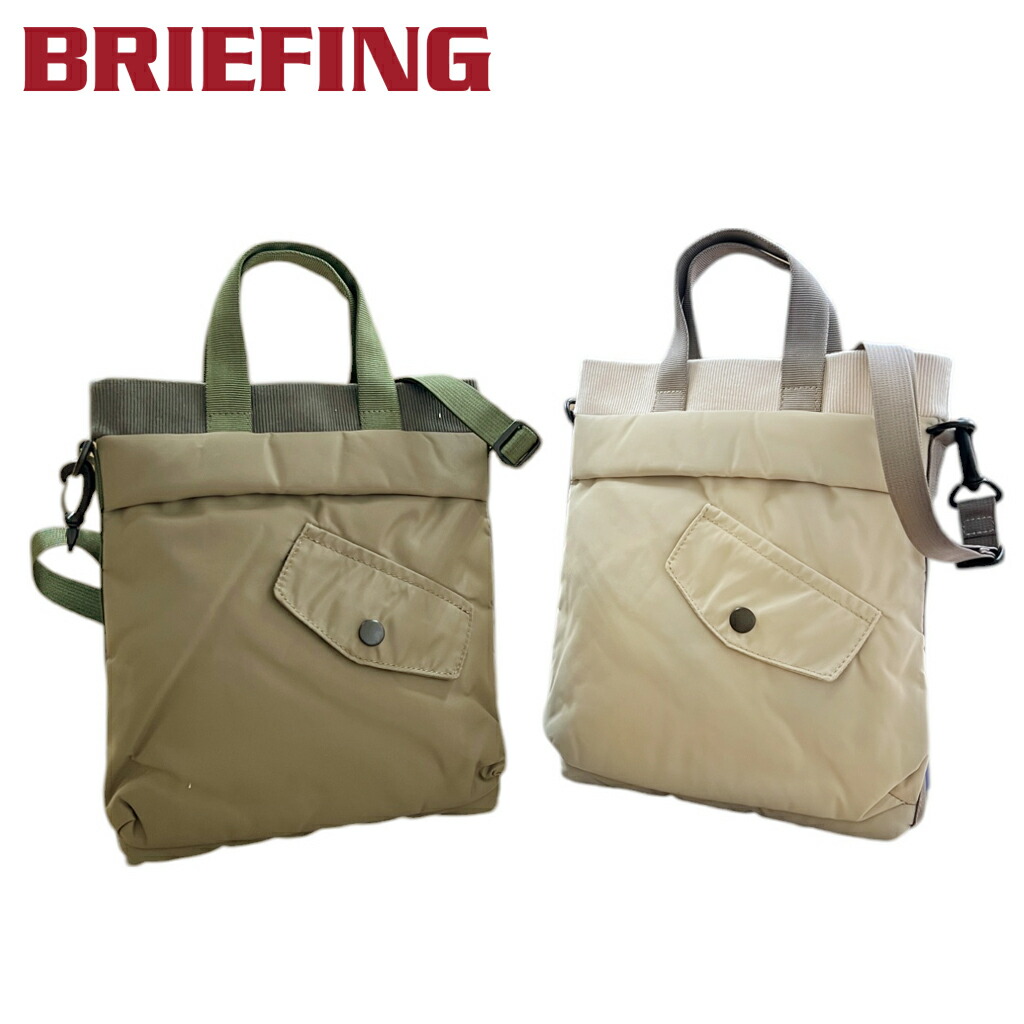 【最大42倍 10日2時迄】ブリーフィング チルト トートバッグ BRA243L08 BRIEFING TILT SQUARE 2WAY SHOULDER A5サイズ ショルダーバッグ トートバッグ メンズ レディース 軽量 ブランド ギフト プレゼント 最強配送