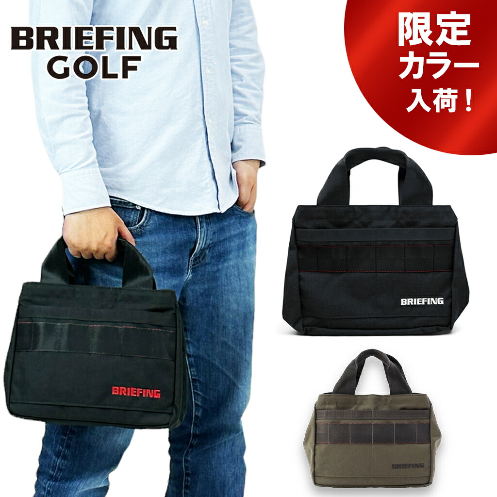 楽天市場】正規品 ブリーフィング ゴルフ BRIEFING GOLF バッグ