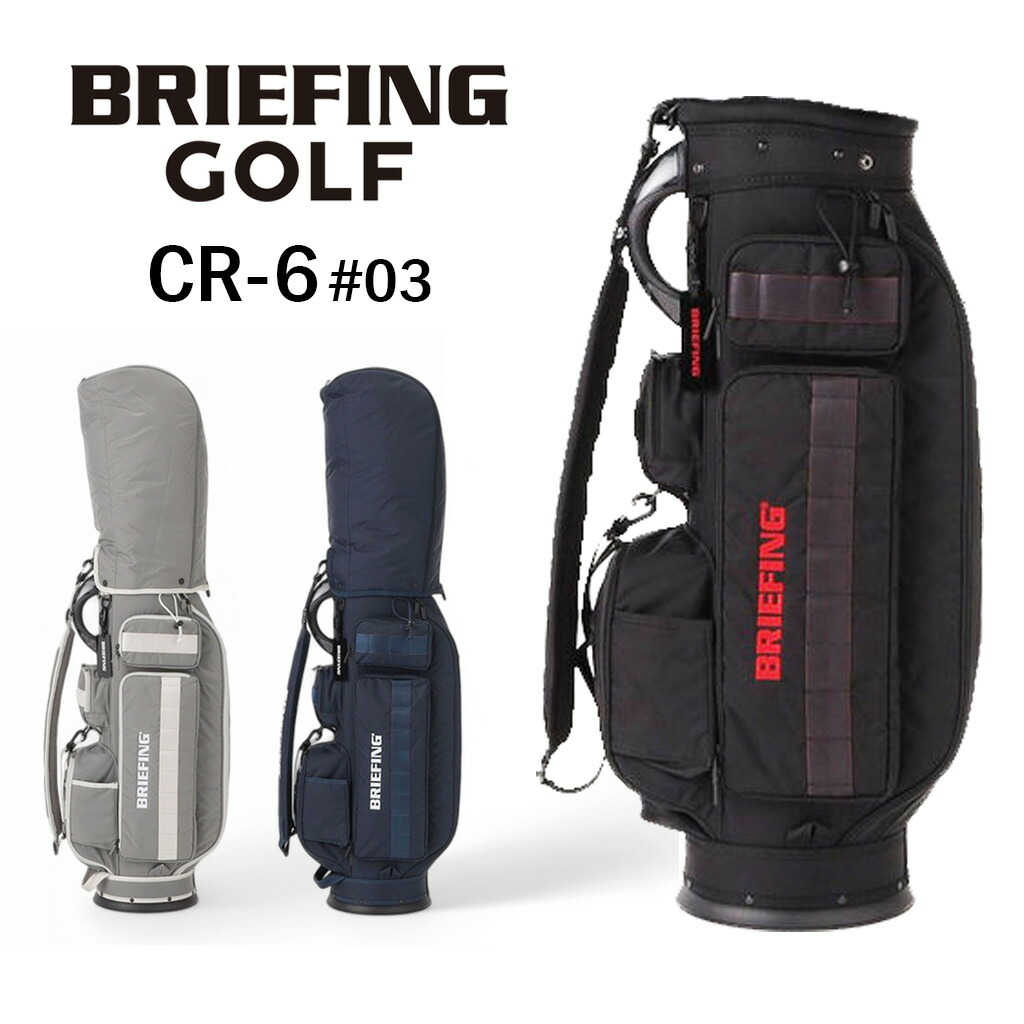 ブリーフィングゴルフキャディバッグ 楽天市場】ブリーフィング ゴルフ キャディバッグ BRIEFING GOLF