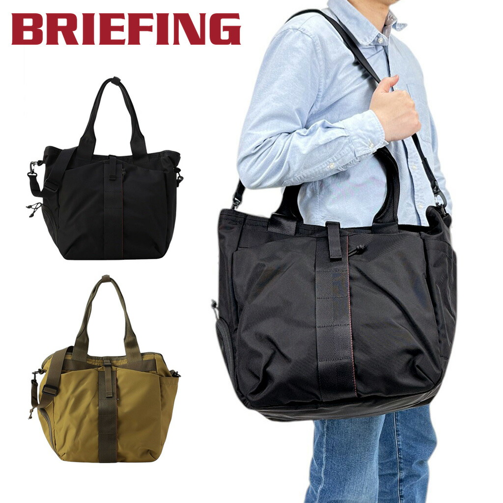 楽天市場】ブリーフィング/BRIEFING ジムワイヤー 2WAYトート