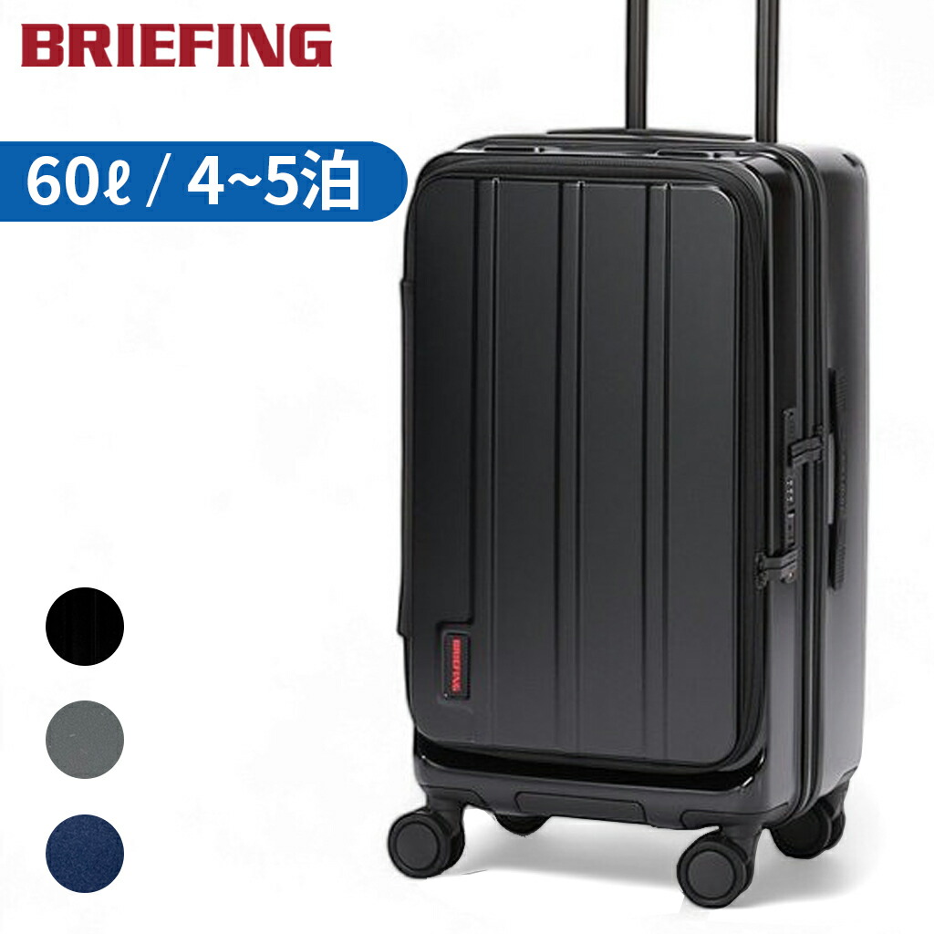 楽天市場】【正規品】ブリーフィング キャリーケース BRIEFING H-34F