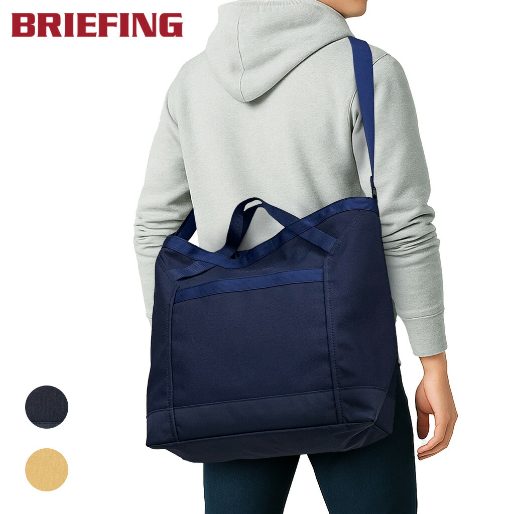 【ノベルティ排他的権利】 ブリーフィング 帆布 2WAYトートバッグ ショルダーバッグ BRA261T09 BRIEFING CANVAS S大きさ 心地好い 旅する ブランド名 置き目品 最強送りとどける