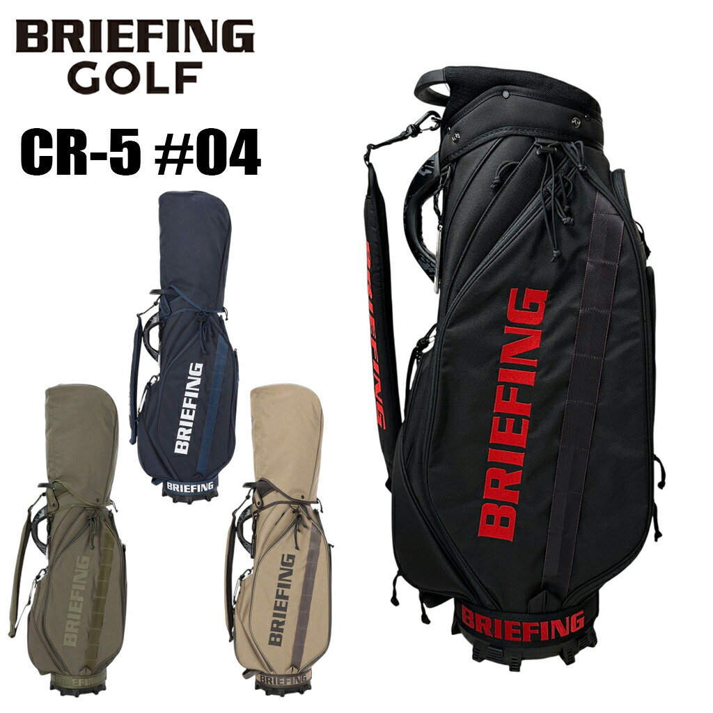 楽天市場】ブリーフィング ゴルフ キャディバッグ カートバッグ CR-5