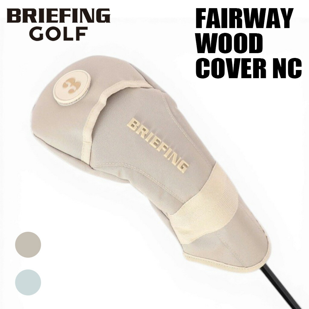 【最大40倍 17日10時迄】ブリーフィング ゴルフ クラブヘッドカバー GRIP FAIRWAY WOOD COVER NC メンズ レディース BRG261G03 BRIEFING GOLF グリップ フェアウェイウッド用カバー ブランド ギフト プレゼント 最強配送