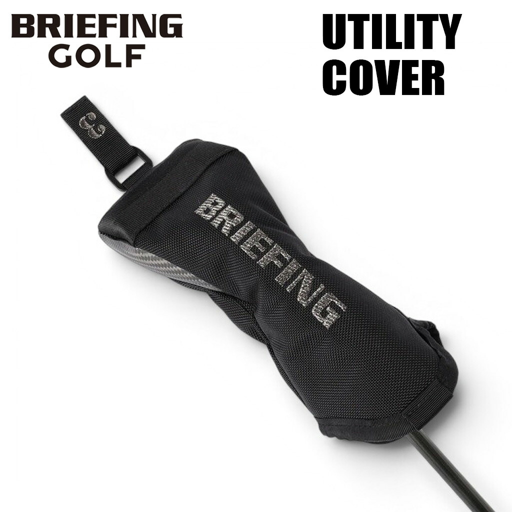 【最大48倍 26日2時迄】ブリーフィング ゴルフ クラブヘッドカバー UTILITY COVER PRO PREMIUM CARBON メンズ レディース BRG261G21 BRIEFING GOLF ユーティリティカバー ギフト 最強配送｜ＦＵＴＡＢＡ