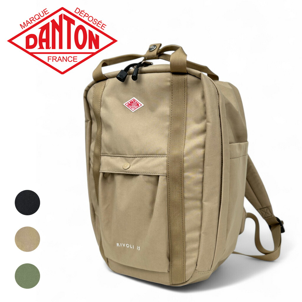 【最大48倍 26日2時迄】DANTON ダントン SOLOTEX TWILL RUCKSACK リュックサック バックパック RIVOLI 15 リヴォリ15 メンズ レディース ユニセックス 通勤 通学 旅行 おしゃれ 軽量 ポリエステルツイル ブランド 最強配送|FUTABA