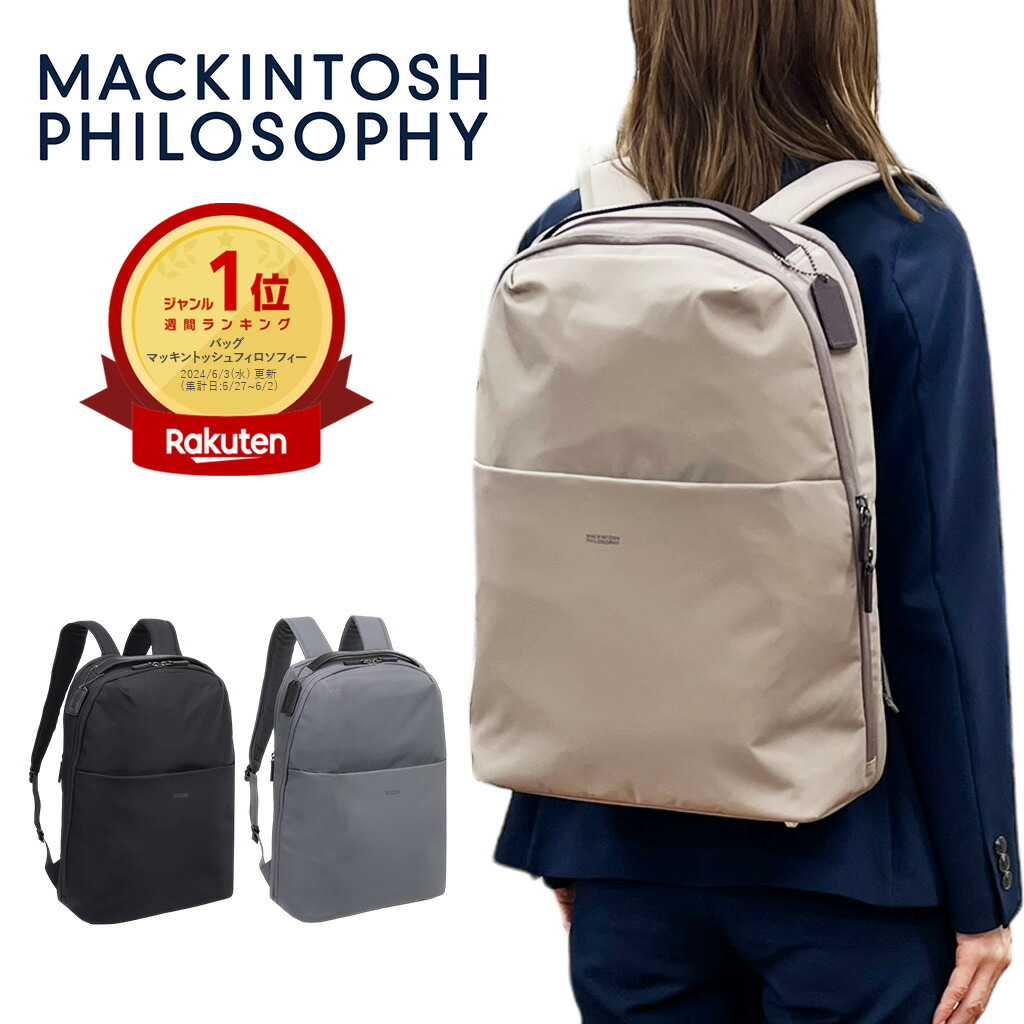 【kaika】MACKINTOSH PHILOSOPHY リュック 楽天市場】【最大42倍｜9/15限定】特典付き｜マッキントッシュ