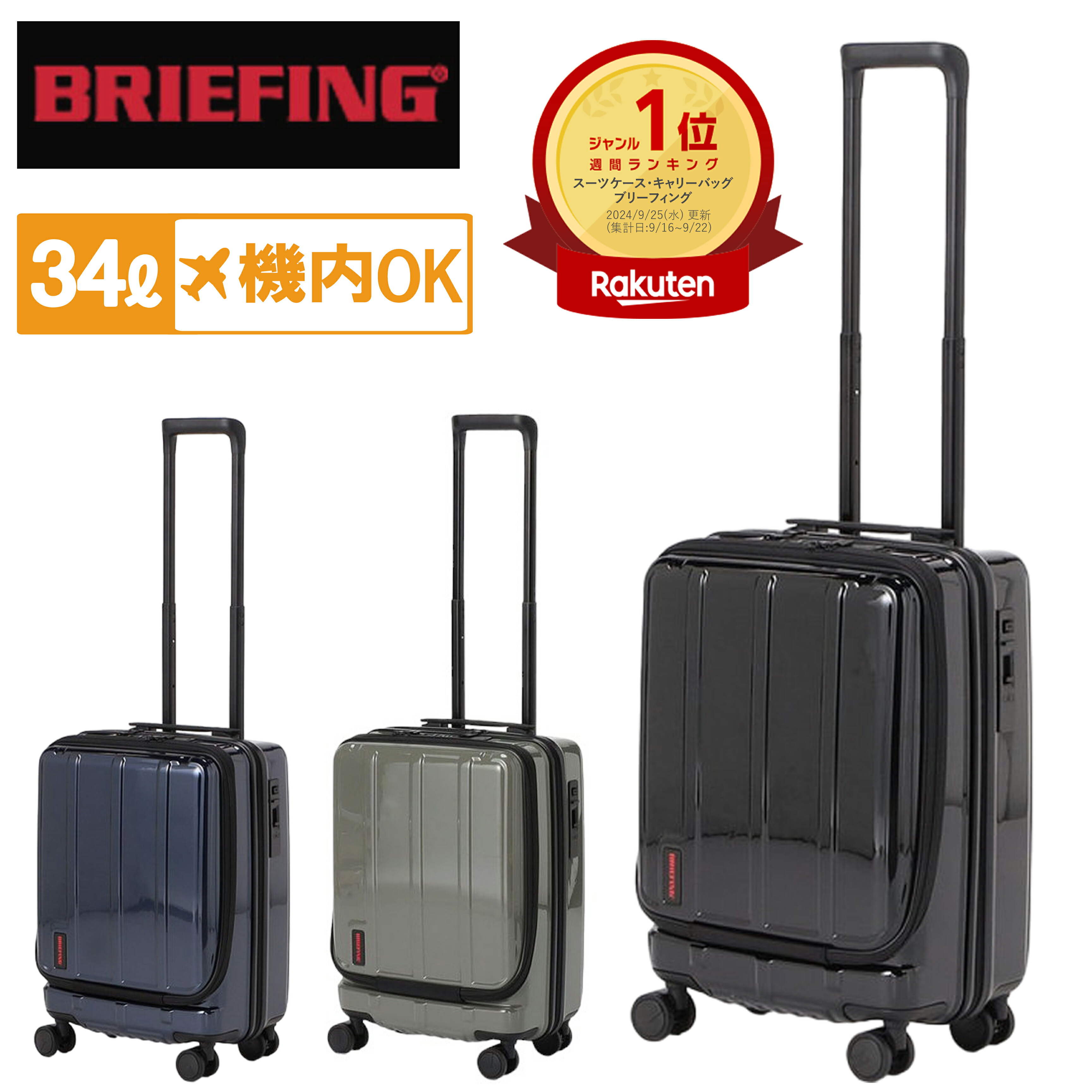 楽天市場】ブリーフィング/BRIEFING T-1 キャリーバッグ