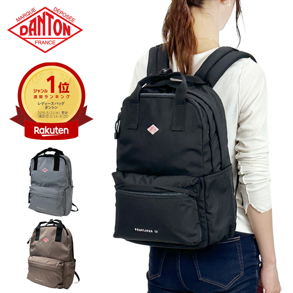 DANTON ダントン TROCADERO リュック デイバッグ 黒 楽天市場】【最大33倍 20日限定】DANTON ダントン ダントン