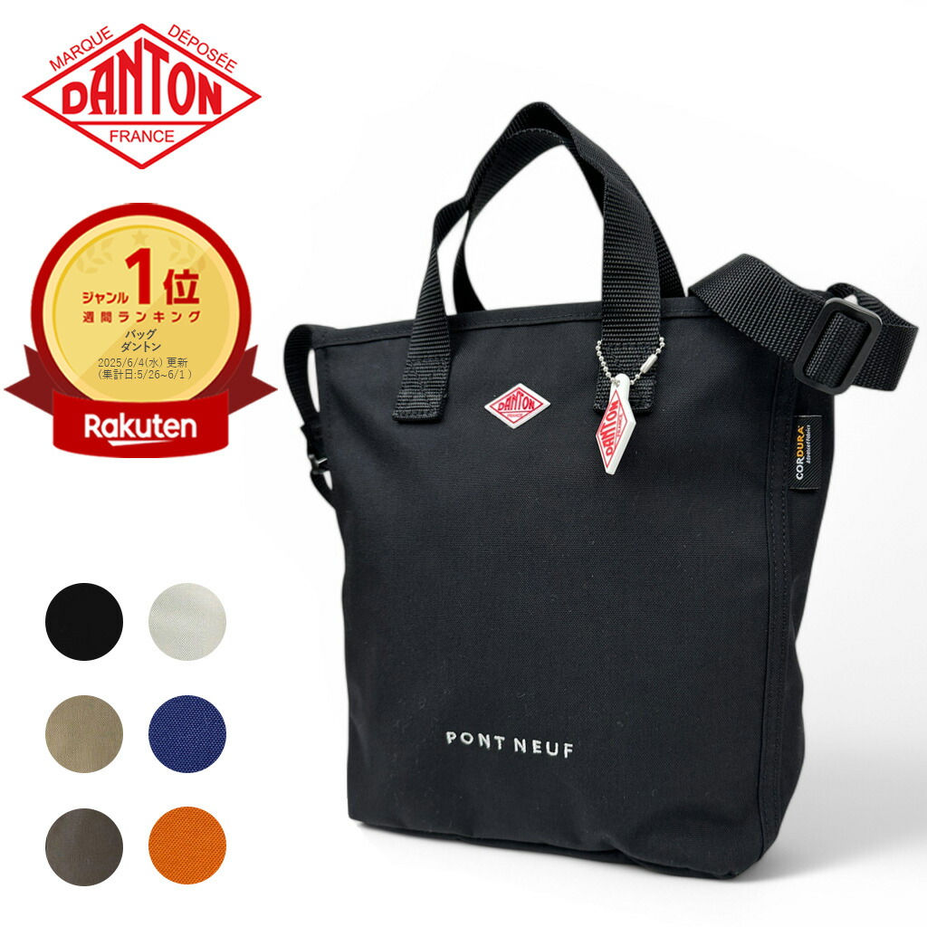 楽天市場】DANTON ダントン CORDURA CANVAS 2WAY TOTE BAG トート